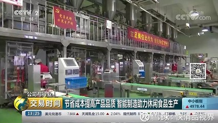 揭秘洽洽食品智慧工廠 當傳統(tǒng)堅果遇上AI與智能化，創(chuàng)新如何顛覆味覺體驗？