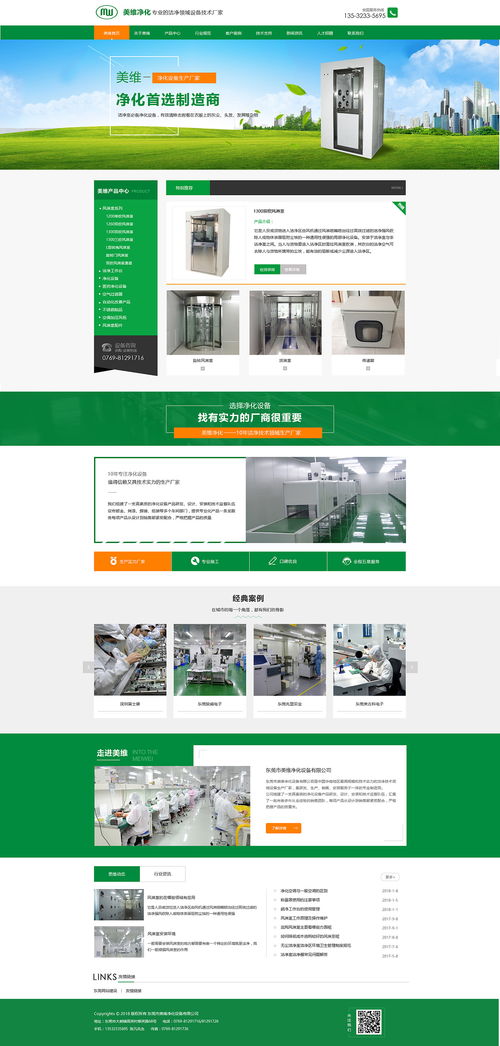 企業(yè)官網(wǎng)網(wǎng)頁(yè)設(shè)計(jì) 構(gòu)建品牌形象與用戶體驗(yàn)的橋梁