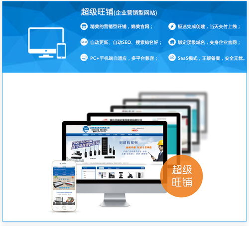 煙臺(tái)高新區(qū)工業(yè)品網(wǎng)站設(shè)計(jì)服務(wù)至上——煙臺(tái)雷迅在線網(wǎng)頁(yè)設(shè)計(jì)