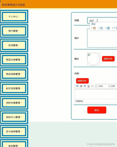 基于SpringBoot與JSP的農(nóng)產(chǎn)品商城網(wǎng)站設(shè)計(jì)與實(shí)現(xiàn)——OO6E3網(wǎng)頁(yè)設(shè)計(jì)方案